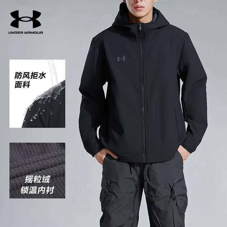 安德玛外套春秋连帽梭织防风防泼水冲锋上衣摇粒绒保暖运动夹克男