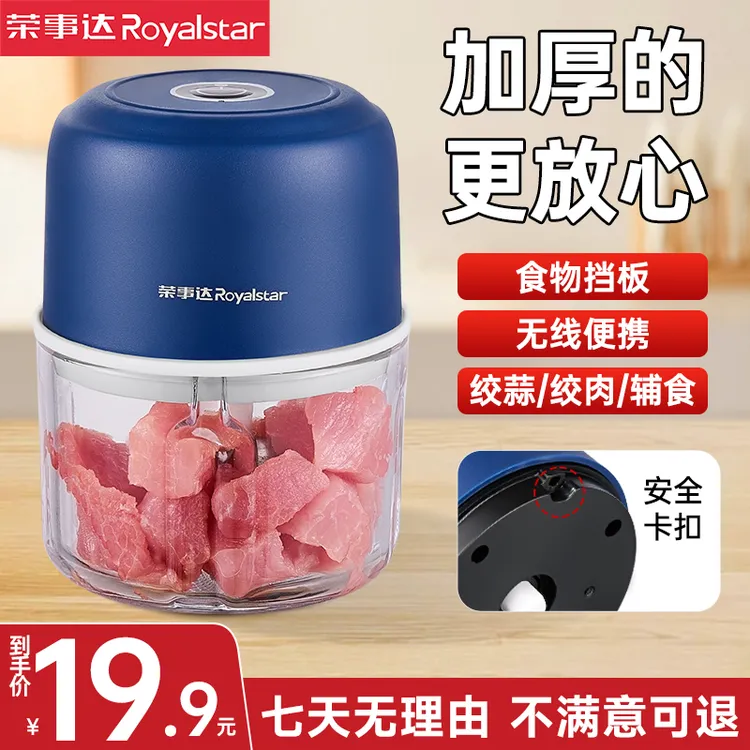 荣事达碎肉机小型碎菜机打蒜器打蒜泥神器打蒜头家用辅食机料理机