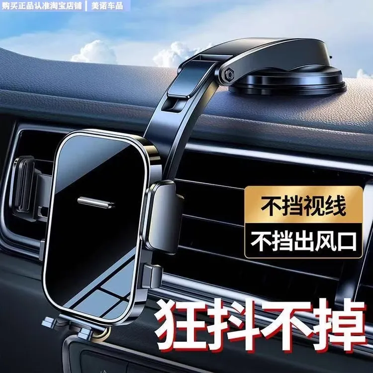 2025新款车载手机支架仪表台吸盘多功能导航汽车用中控台创意固定