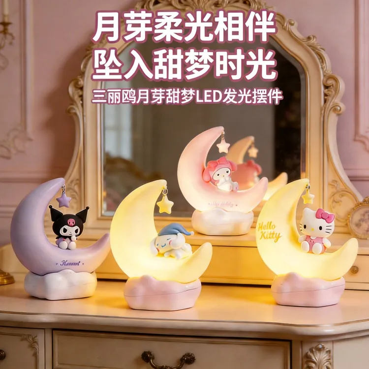 MINISO名创优品三丽鸥月芽甜梦LED小夜灯玉桂狗生日礼物居家摆件