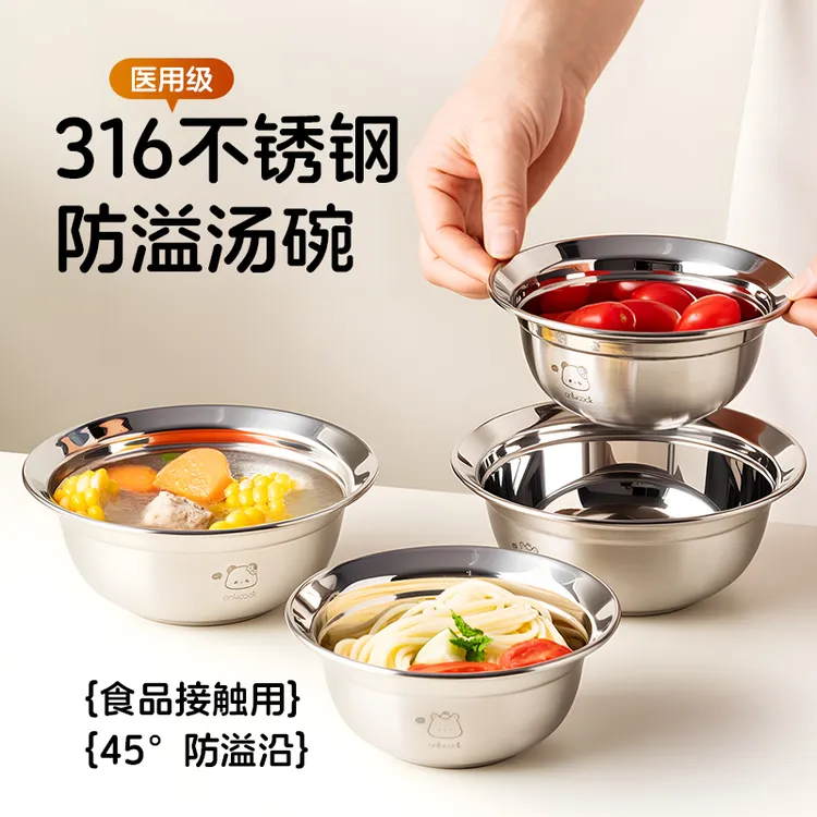 onlycook316不锈钢盆食品级加厚碗儿童汤盆沥水盆子洗菜盆汤碗