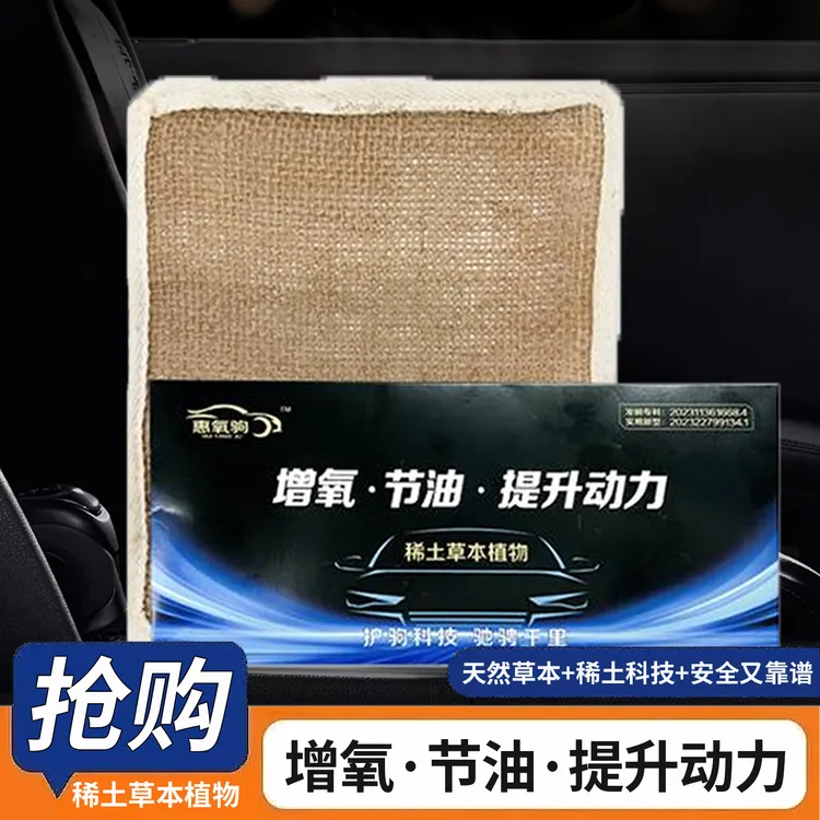 汽车发动机草本植物增氧膜空气滤芯空滤汽车提升动力节能空气滤芯