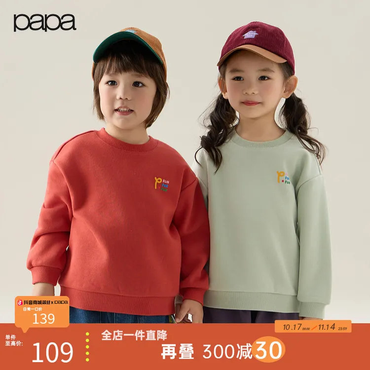 【粒粒绒】papa爬爬秋冬季新品儿童卫衣加绒加厚男女童蓄热保