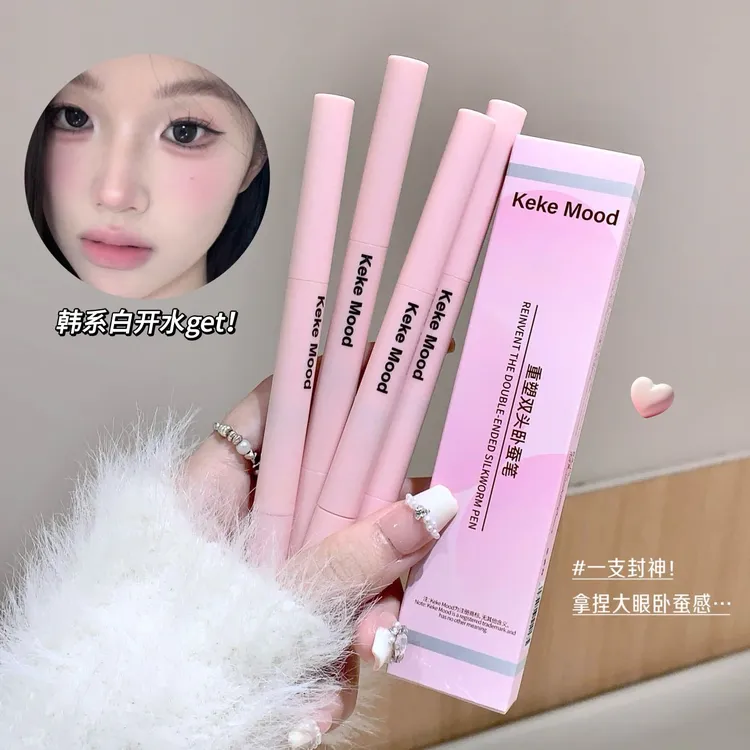 kekemood重塑双头卧蚕笔阴影提亮勾勒轮廓海绵头妈生立体卧蚕自然