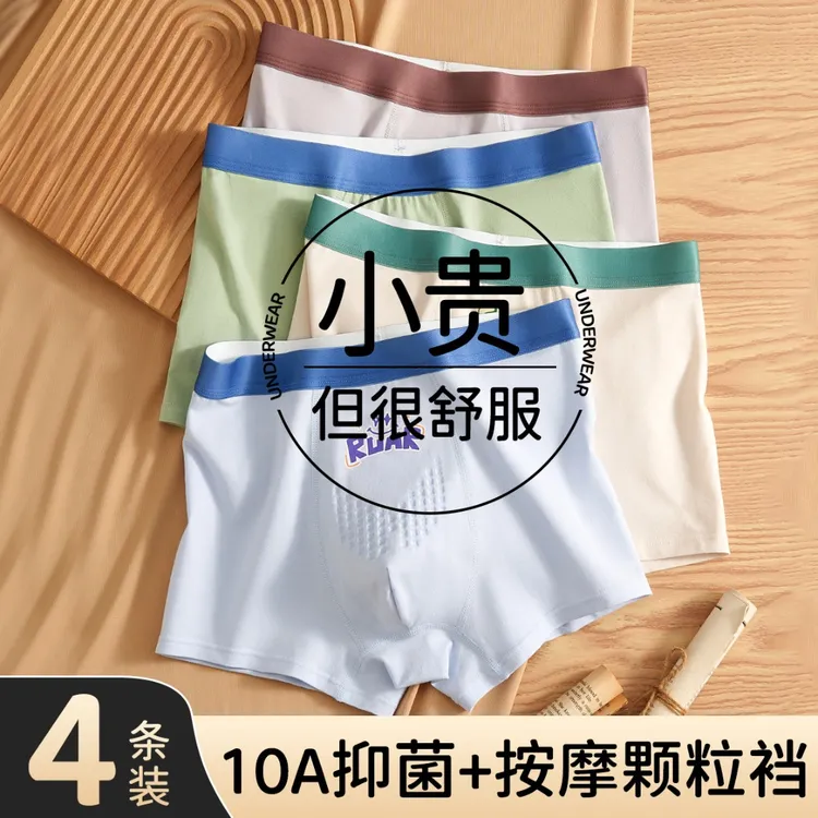 棉致青少年男童纯棉内裤夏季12-18岁发育期儿童抑菌按摩平角短裤