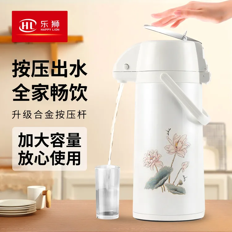 HL乐狮气压式热水瓶家用不锈钢保温瓶办公室暖壶暖瓶按压式保温壶