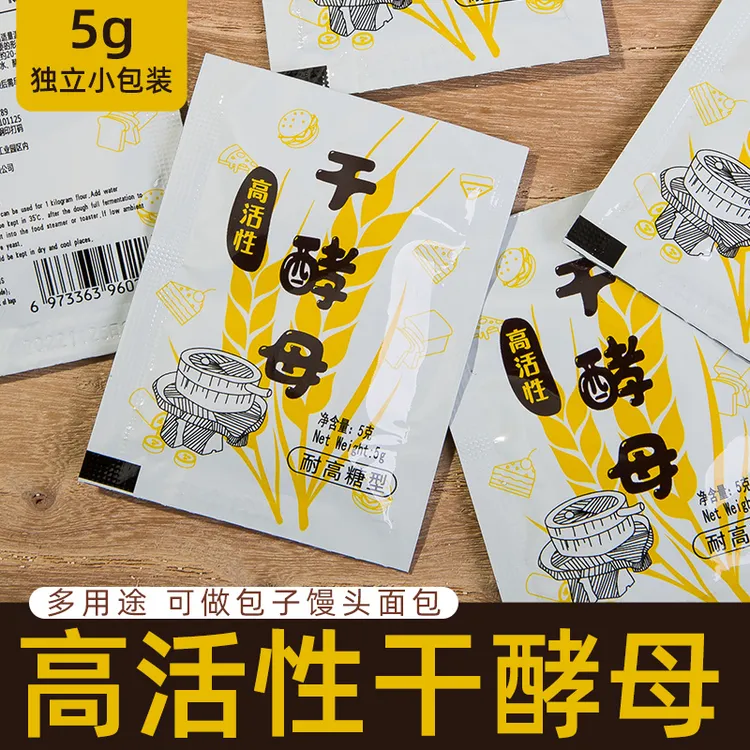 高活性益生菌耐高糖干酵母粉家用馒头面包发糕花卷