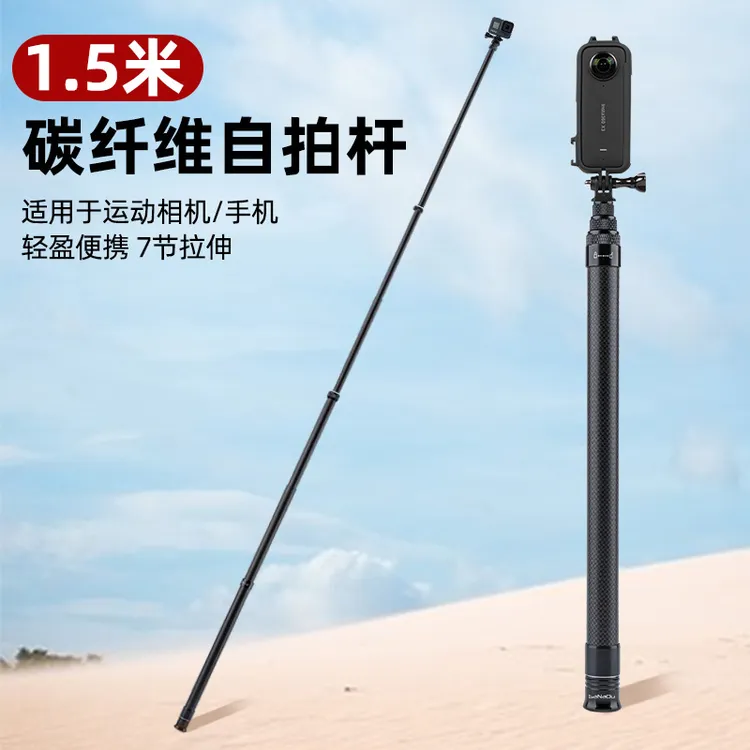 适用于Insta360onex2x3x4x5运动相机延长杆自拍杆碳纤维超长配件