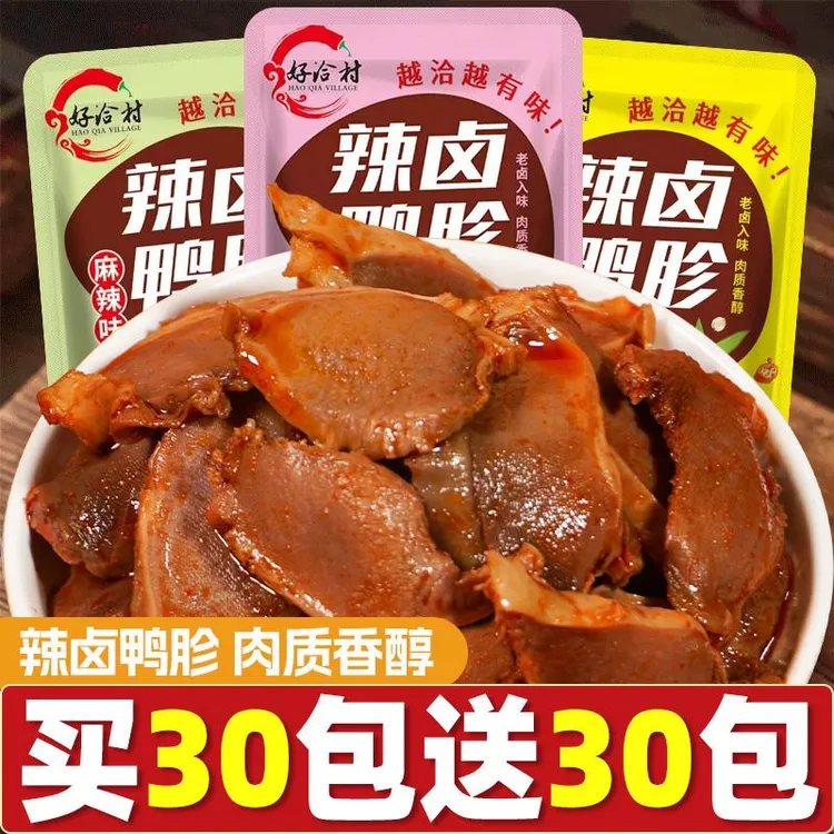 香辣鸭胗开袋即食卤味鸭肫肉食麻辣解馋零食休闲食品小吃