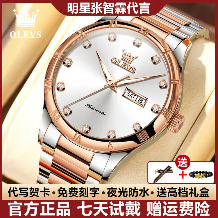 瑞士认证男士手表夜光防水全自动机械表时尚帅气镶钻高档简约个性