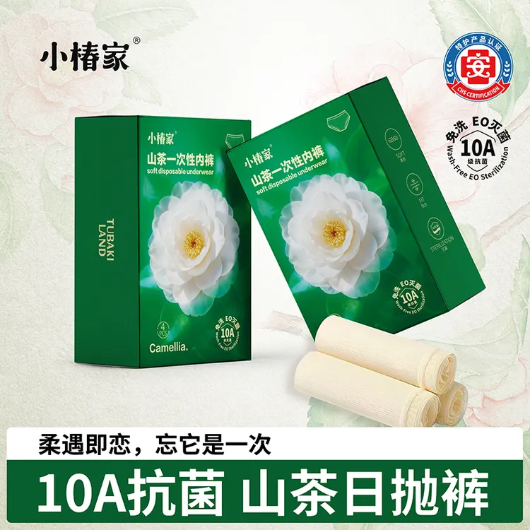 小椿家山茶花一次性内裤女孕产产妇大码日抛透气便携旅行出差免洗商品图