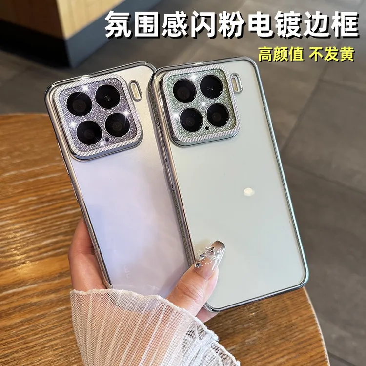 高颜值闪粉适用于小米15手机壳透明电镀边框MIUI15pro全包防摔硬