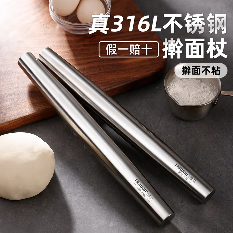 维艾316L不锈钢擀面杖家用食品级擀饺子皮神器擀面棍压面棍不粘连