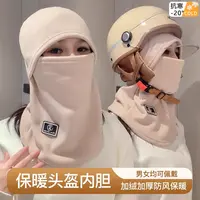 冬季保暖头套女骑行电动车防风防寒面罩头盔内胆滑雪围脖一体帽子