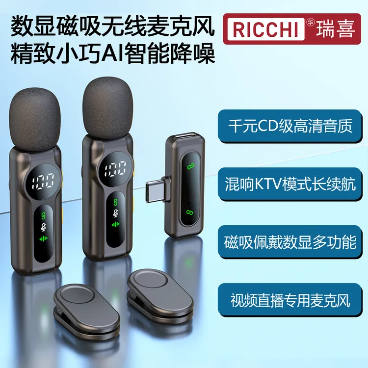 数显磁吸无线领夹麦克风降噪视频主播直播收音小话筒采访户外录音