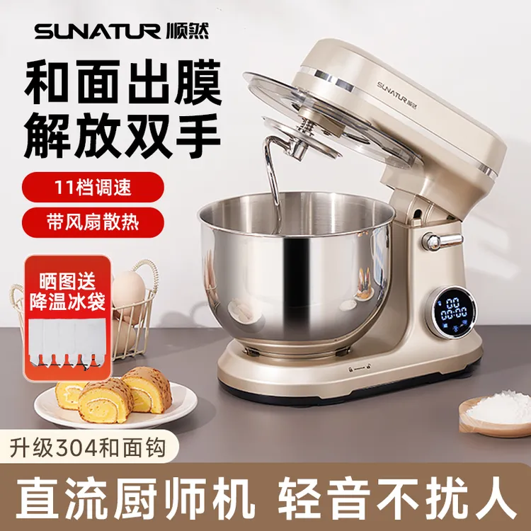 【专属】顺然602E直流轻音家用厨师机和面机商用多功能全自动一体机