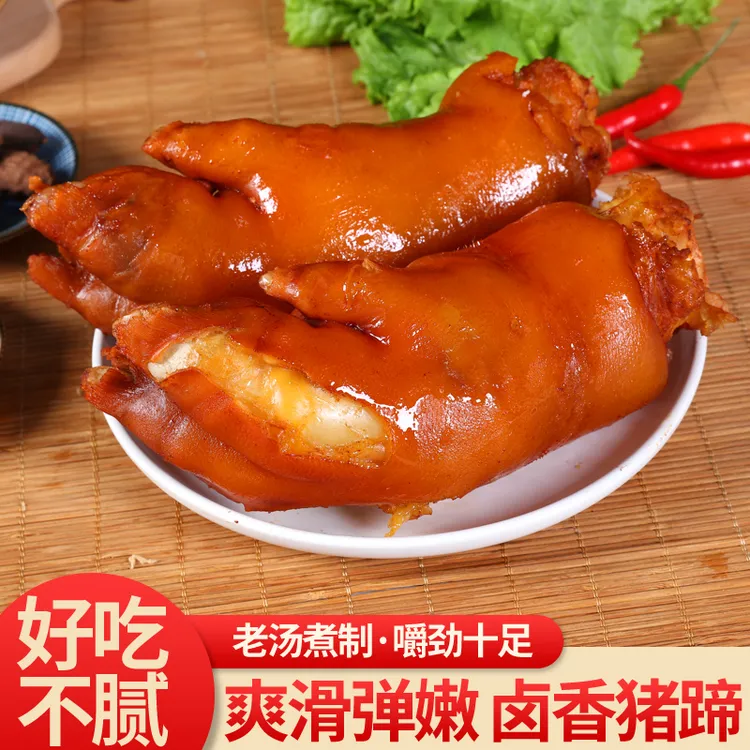 【云满川】酱香猪蹄400g/袋*2袋/4袋 整只猪蹄开袋即食肉食凉菜
