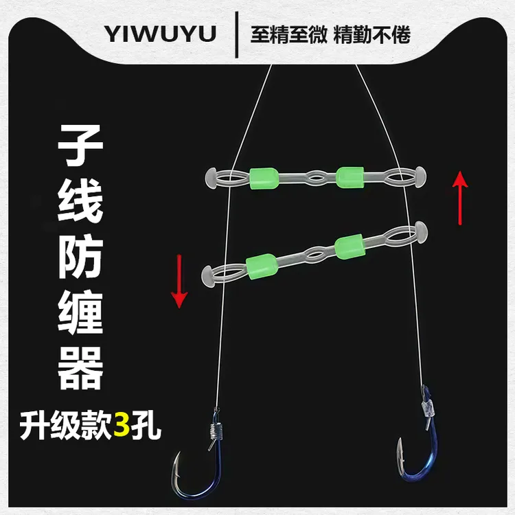 鲢鳙子线分叉器 不位移长款防缠绕双钩分钩器调位分线器配件