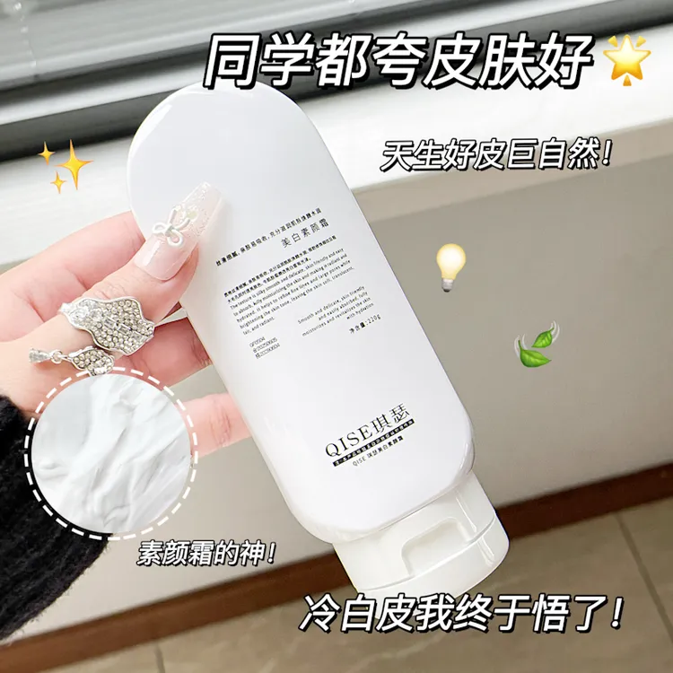 身体素颜霜水润保湿自然遮瑕提靓肤色不假白懒人素颜霜