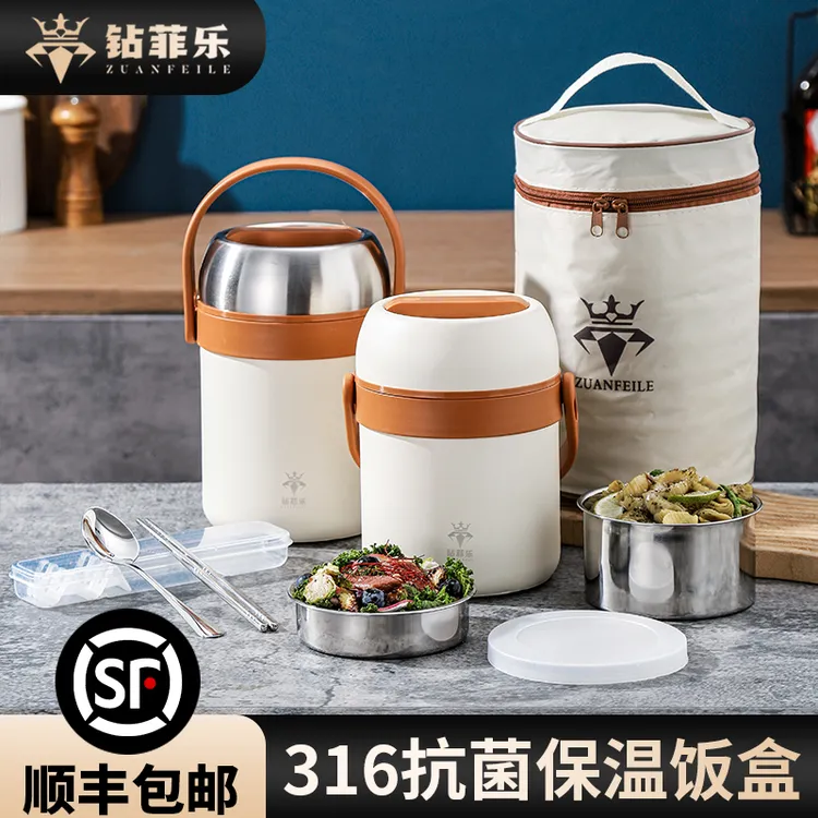 钻菲乐316不锈钢饭盒保温便当盒24小时超长保温桶上班族2024新款
