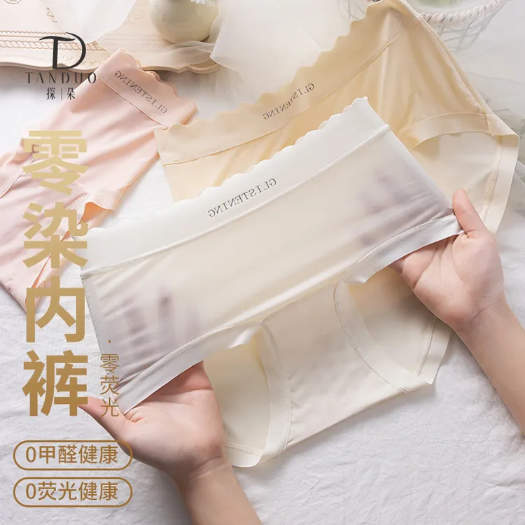 爆款【7条装】无痕冰丝内裤薄款性感舒适中腰底档学生日系少女透气