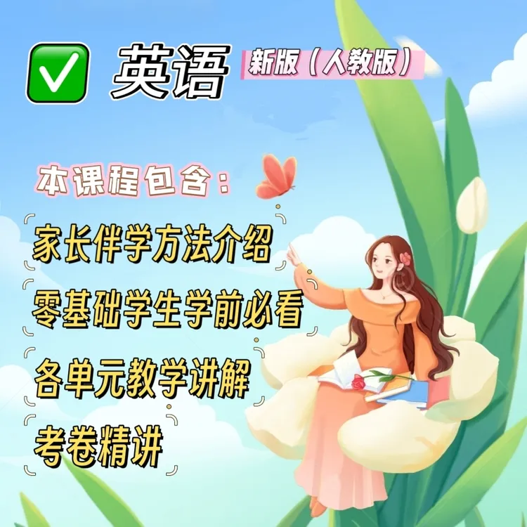 英语新版PEP人教版L3(上)