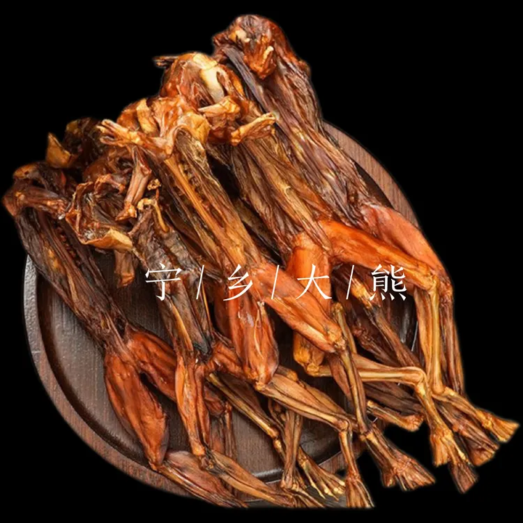 宁乡大熊 烟熏腊牛蛙 农家手工传统工艺制作/散装称重）