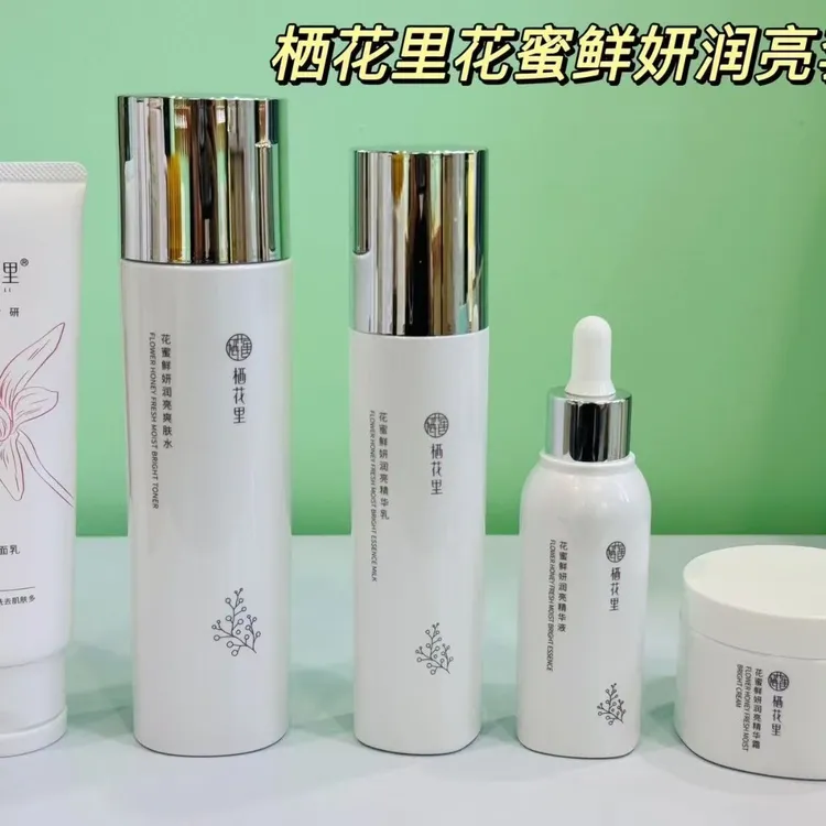 栖花里紧致舒缓花蜜鲜妍润亮水精华液乳面霜日常生活化妆品