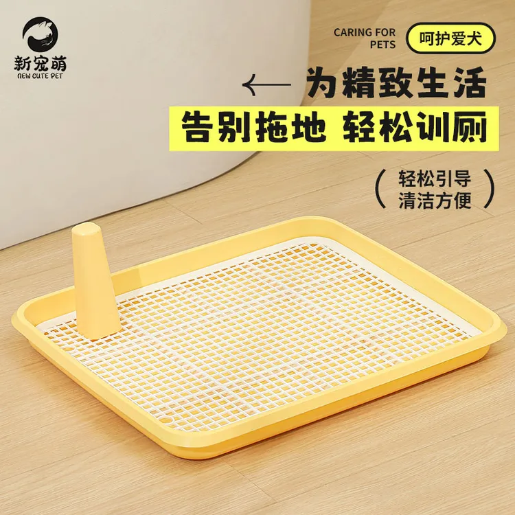 新宠萌狗厕所中小型犬防溅尿防踩屎尿盆便盆家用狗砂盆小狗用品