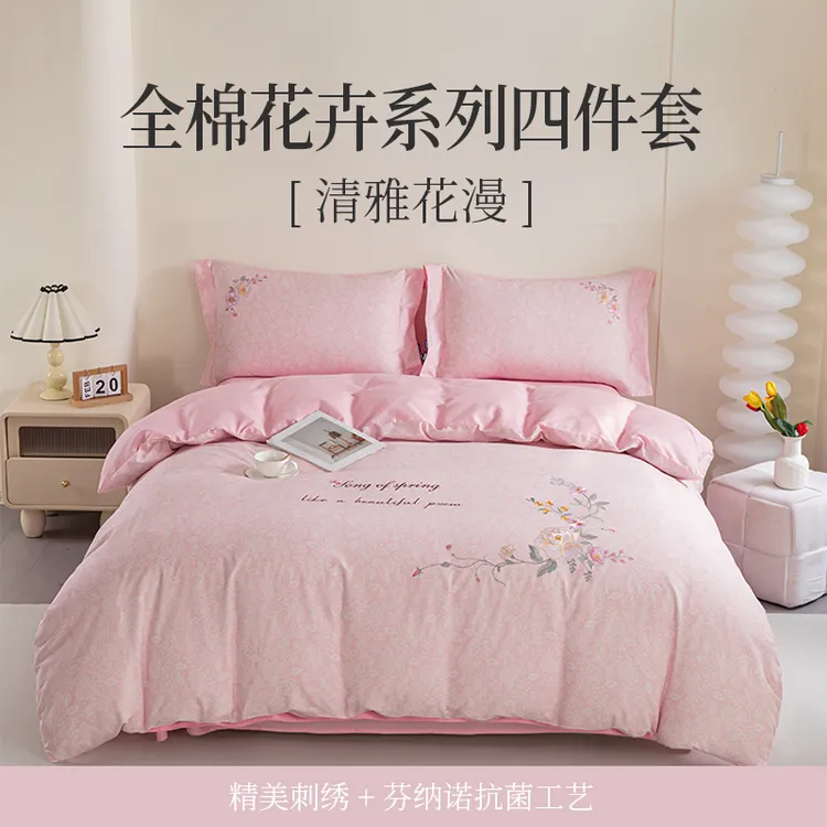 多喜爱新疆100%纯棉四件套简约百搭套件家用可水洗现代风格被套sc商品图