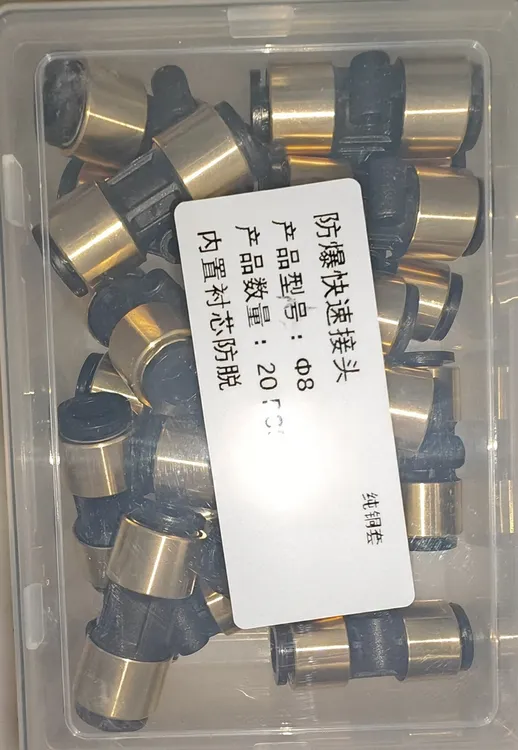 8双层防爆快接防脱扣