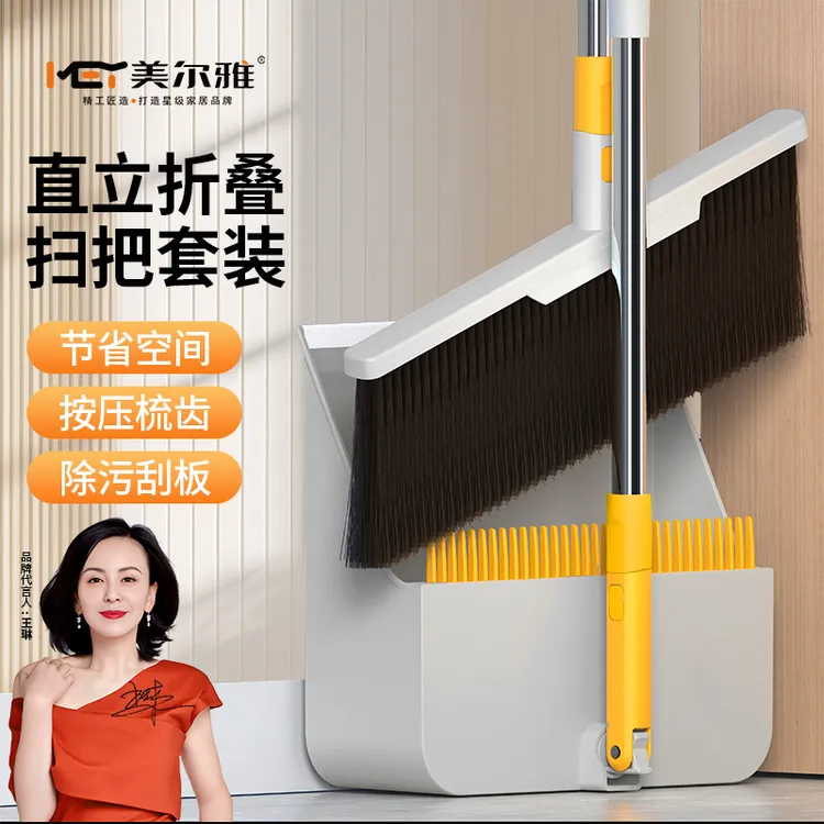 美尔雅可按压扫把套装扫地神器家用免粘手软毛加大可折叠家用扫帚