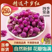 摩梭人雪山【千岁红】250g