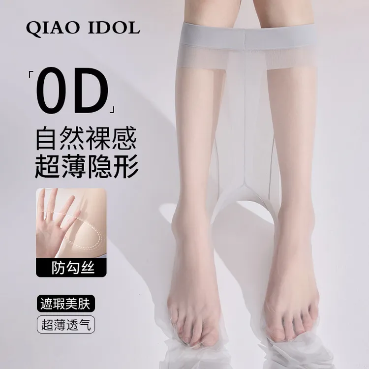 【0D中码黑丝】肉色丝袜连裤袜女超薄性感丝滑美肤袜防勾丝夏天