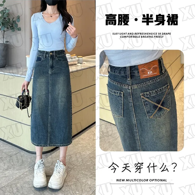 7275 Q复古高腰牛仔半身裙女春季新款显瘦开叉a字中长款包臀裙