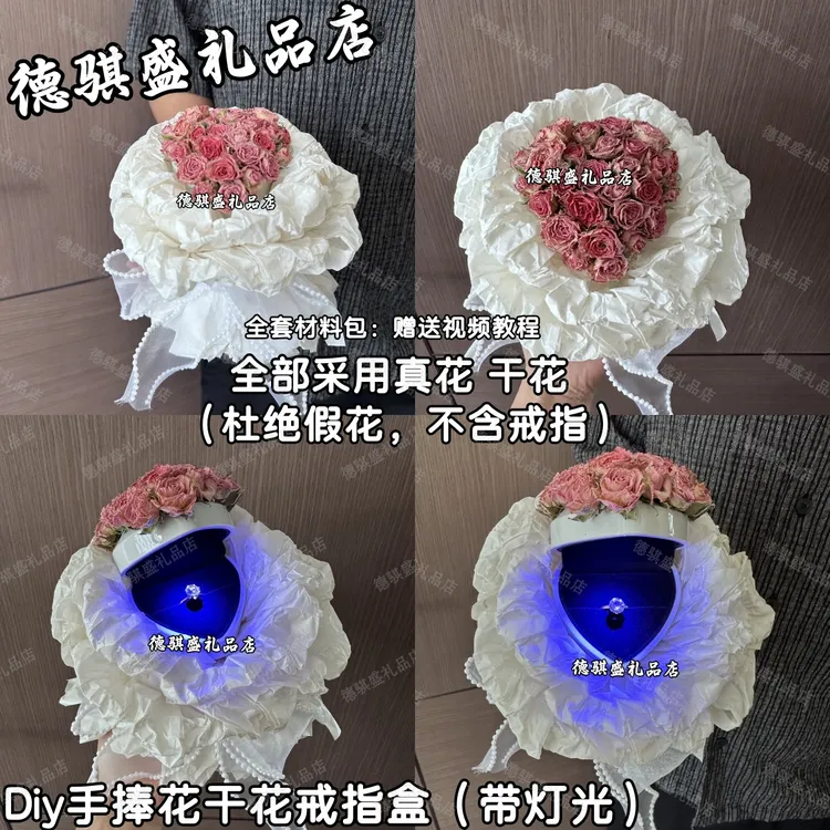 手工diy玫瑰花束戒指盒材料包自制手捧花送女友520情人节七夕礼物
