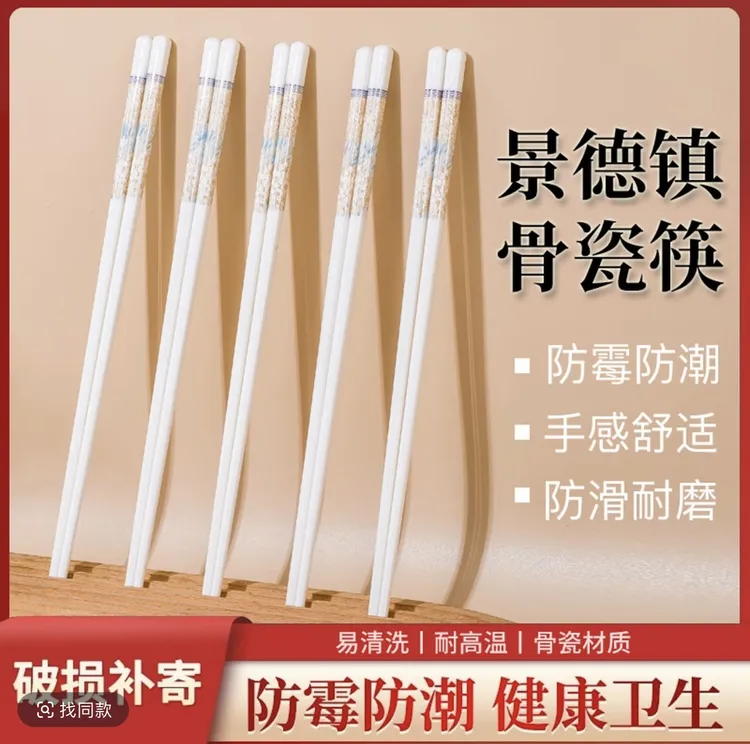 时光漫步陶瓷筷子景德镇正品家用高档防霉抗菌骨瓷装耐高温食品级