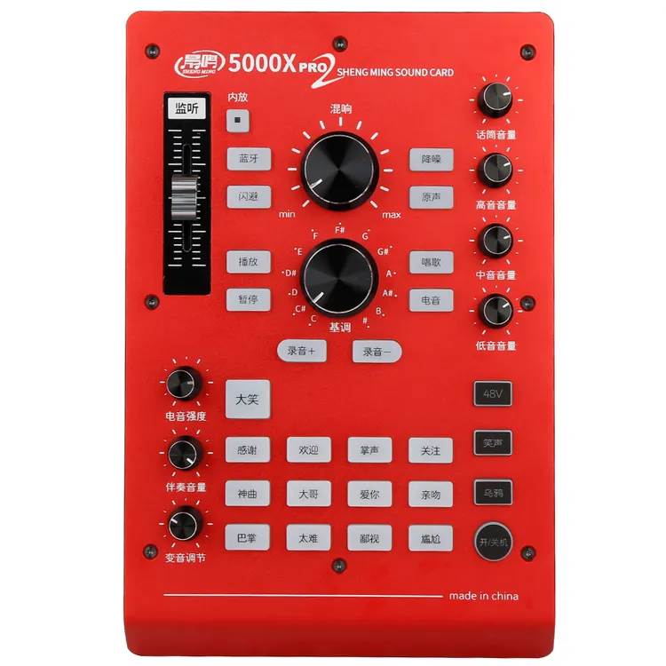 晟鸣5000XPRO二代网红降噪电音声卡手机电脑通用直播唱歌声卡套装
