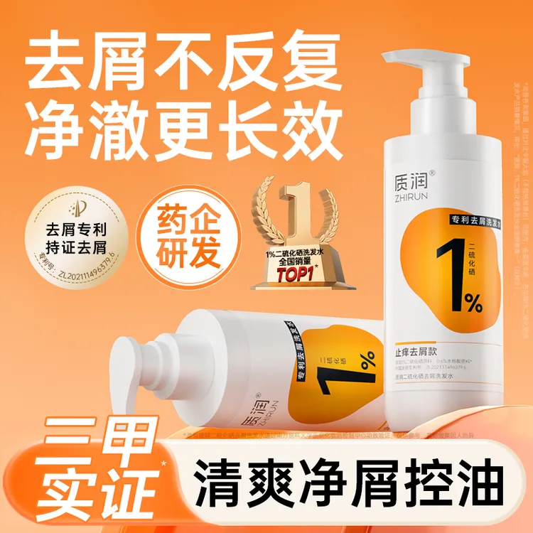 【林秋楠同款】去屑控油蓬松修护水杨酸二硫化硒洗发水TL