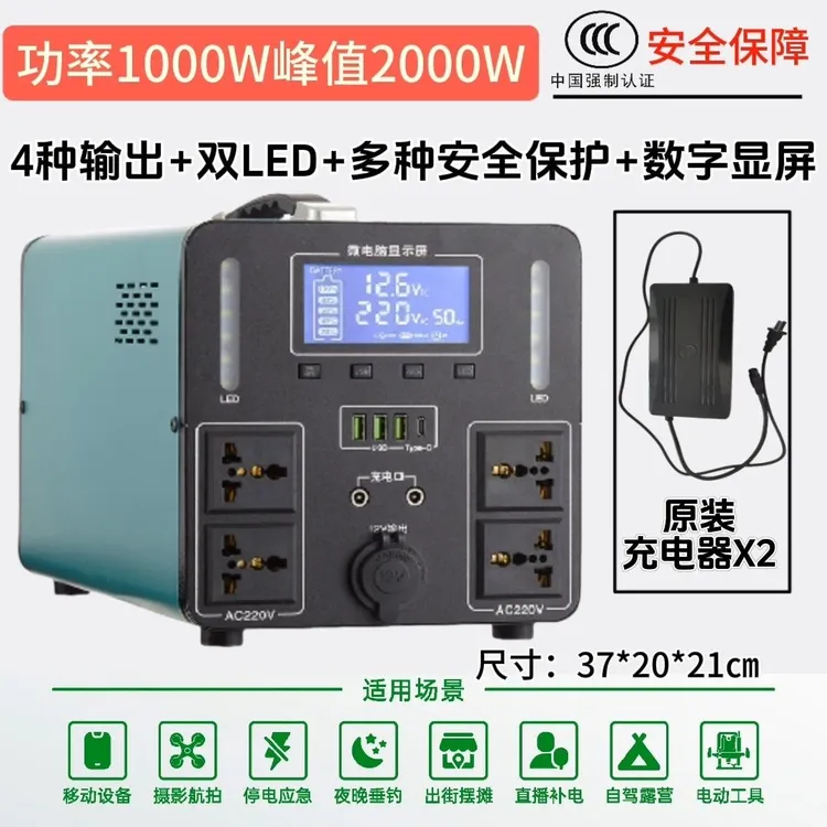 户外移动电源220v大容量便携家用自驾游直播露营摆摊应急蓄电备用