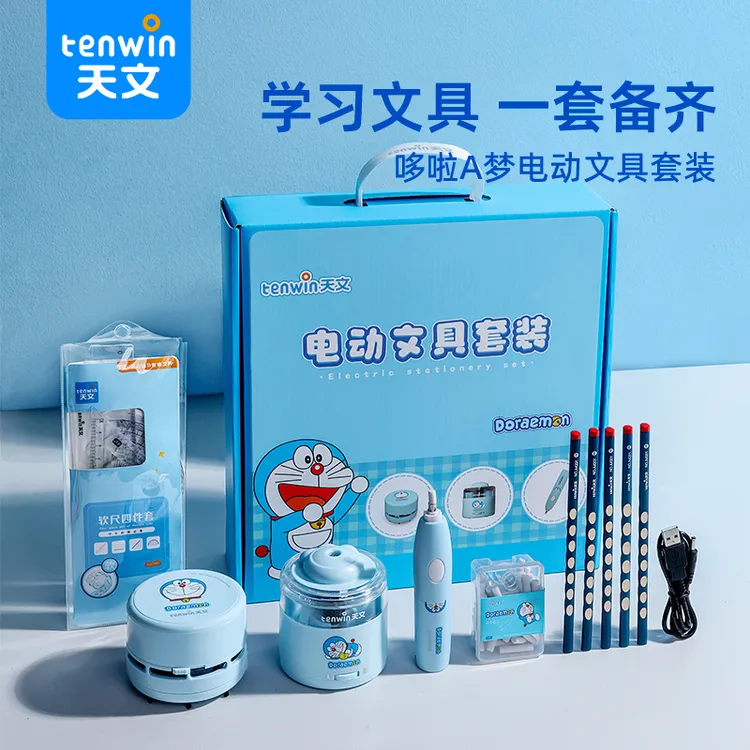天文哆啦A梦电动文具礼盒猫爪削笔机橡皮擦文具A6302