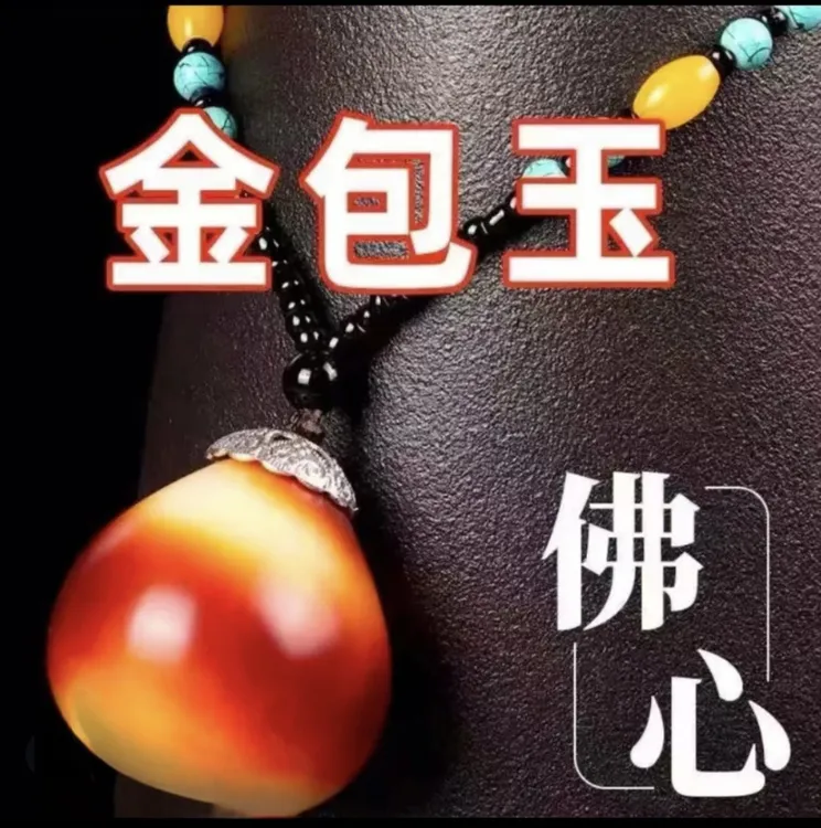 非金属木质手链 中号佛心果金包玉（开果不退）