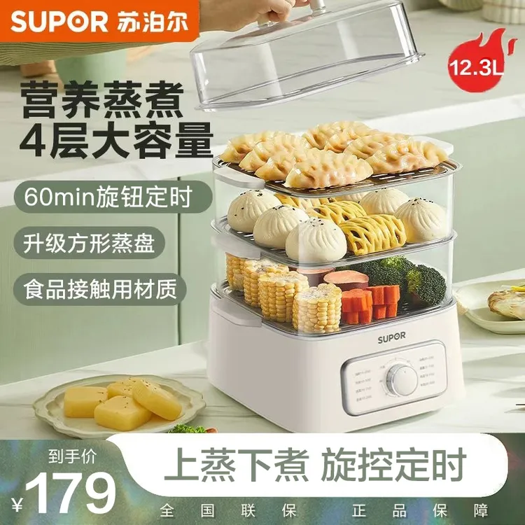 苏泊尔家用电蒸锅4层大容量多功能蒸煮蒸箱透明蒸菜全自动K