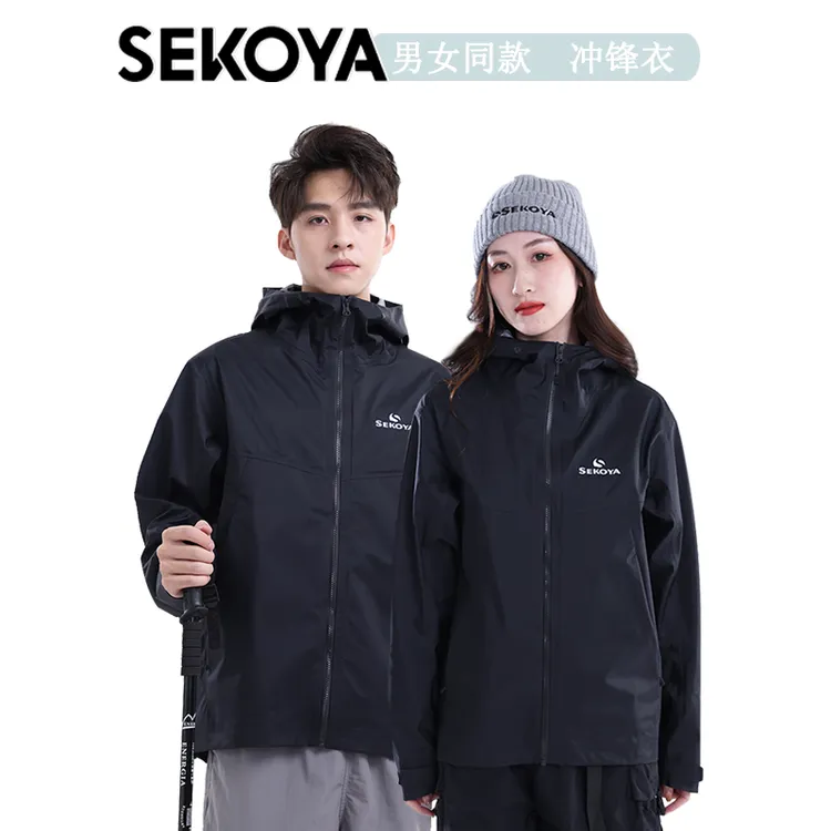 SEKOYA户外冲锋衣男女防风防水登山徒步旅行运动服透气连帽外套