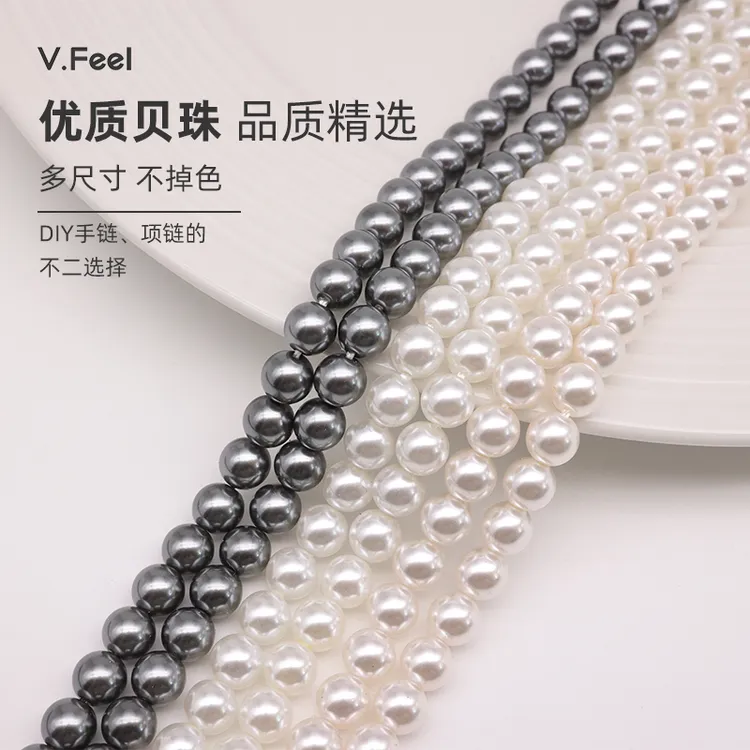 V.FEEL珍珠贝珠编织散珠黑色通孔圆珠彩珍珠diy手作材料饰品配件