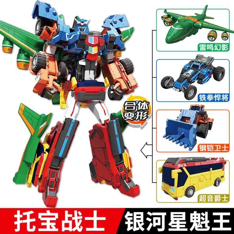 【我爱玩玩具】正版银河侦探6变形玩具机器人光速疾星变形玩具弹射商品图