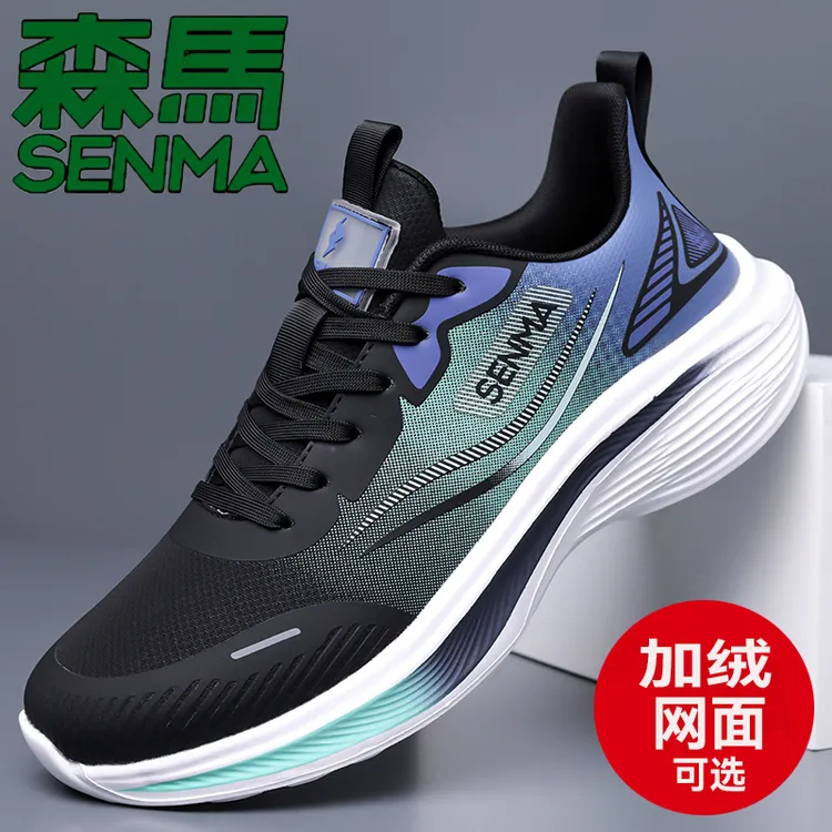 SENMA/森马男士运动鞋秋冬季轻便减震皮面休闲运动跑步鞋加绒跑鞋
