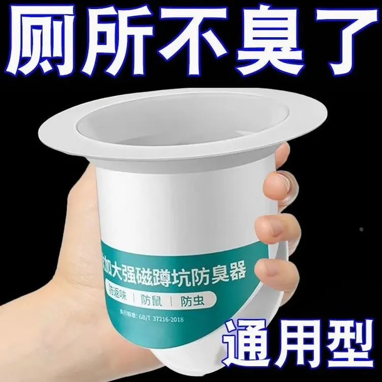 厕所防臭堵臭器蹲坑式蹲厕堵塞家用卫生间蹲便器便池盖防返臭神器
