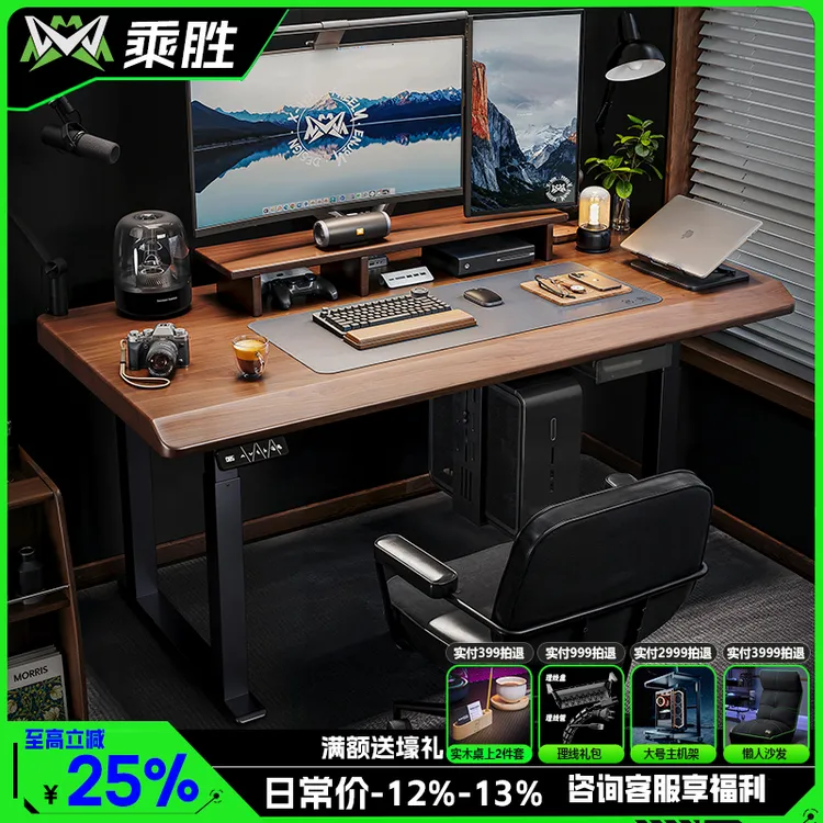 乘胜四柱双电机实木桌桌腿游戏电竞桌子电脑桌升降桌电动升降桌
