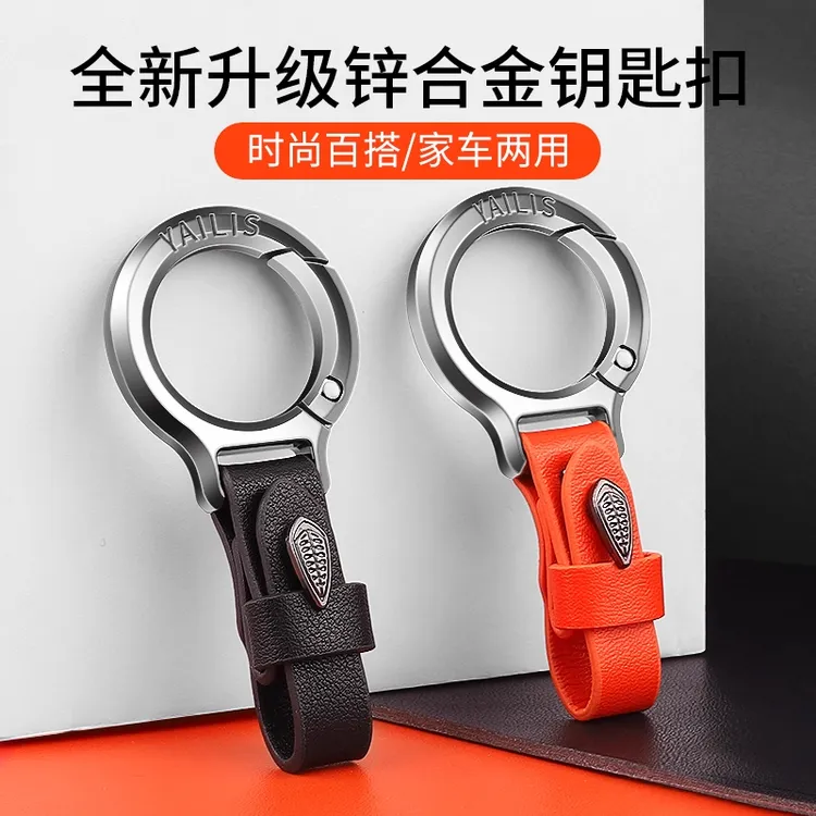 新款汽车钥匙扣多功能挂扣钥匙挂件皮带钥匙挂车用防丢钥匙绳链圈